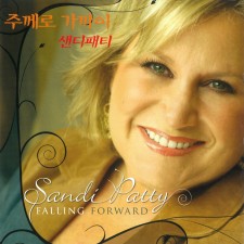 Sandi Patty - Falling Forward 주께로 가까이 (CD)