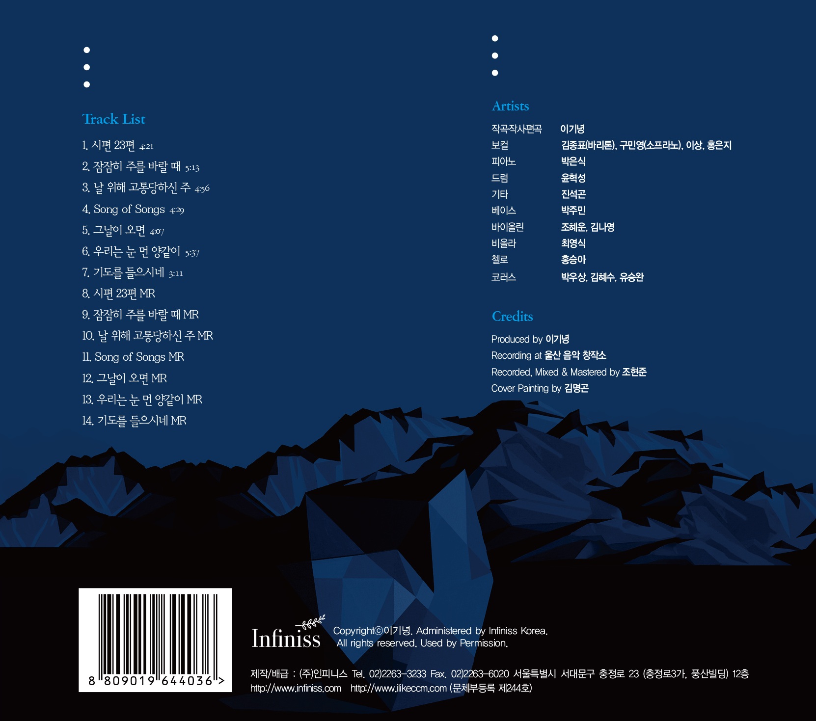 창조의 목적 - 잠잠히 주를 바랄 때 (정규)(CD)